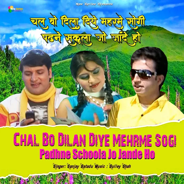 Chal Bo Dilan Diye Mehrme Sogi Padhne Schoola Jo Jande Ho