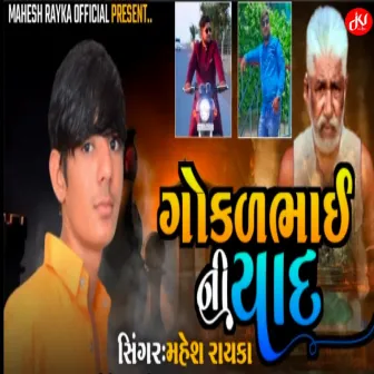 Gokul Bhai Ni Yad by Mahesh Rayka