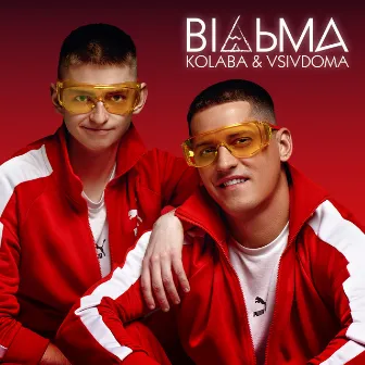 Відьма by Kolaba