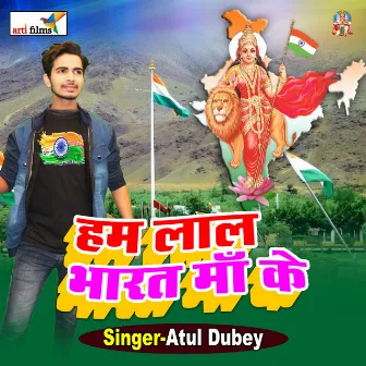 Bharat Ka Man Badhate Hain (deshbhakti song) by Atul Dubey