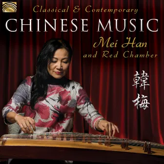 Classical & Contemporary Chinese Music by Red Chamber