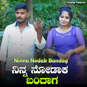 Ninna Nodak Bandag by Sudeep Helavar