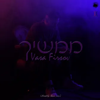 ממשיך by Vasa Firsov