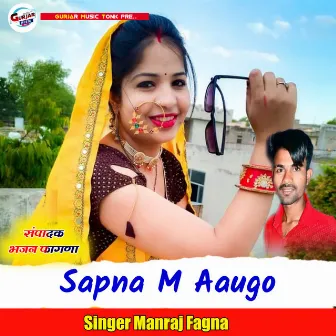 Sapna M Aaugo by Unknown Artist