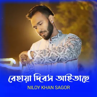 Behaya Dibos Aitache by Niloy Khan Sagor