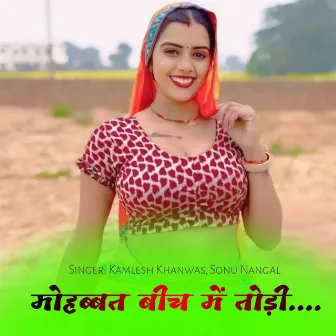 Mohbbat Bich Me Todi by Sonu Nangal