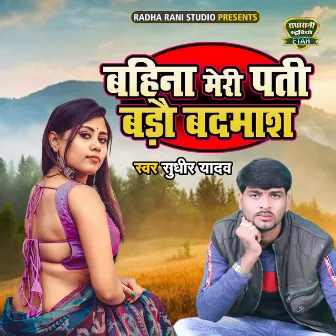 Bahina Meri Pati Bado Badmash by Sudhir Yadav