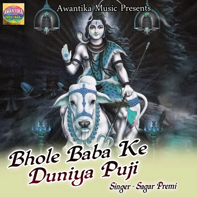 Bhole Baba Ke Duniya Puji