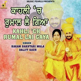 Kahli Ch Rumal Lai Gaya by Hakam Bakhtriwala