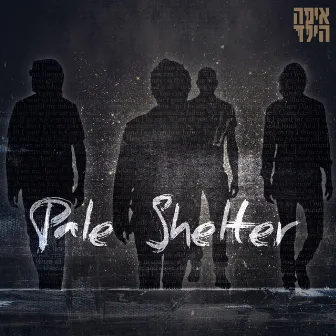 Pale Shelter (Cover) by Eifo HaYeled