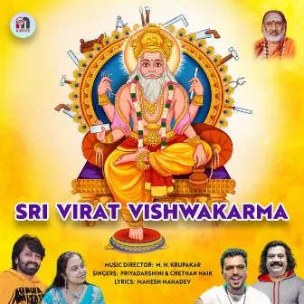 Sri Virat Vishwakarma by M.N. Krupakar