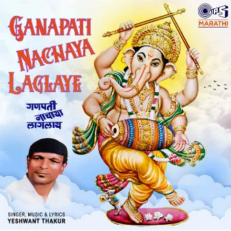 Ganapati Nachaya Laglaye by Yashwant Thakur