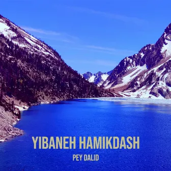 Yibaneh Hamikdash by Pey Dalid