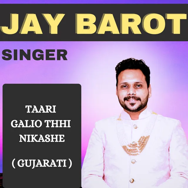 Taari Galio Thi - GUJARATI