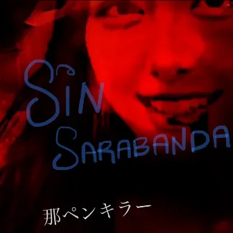 Sin Sarabanda by 那ペンキラー