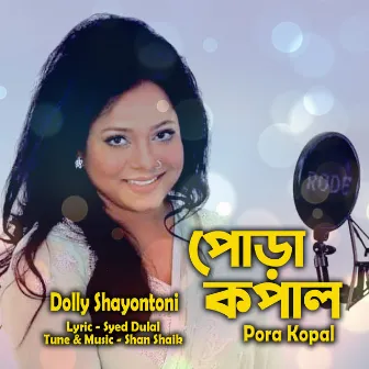 Pora Kopal by Dolly Shayontoni