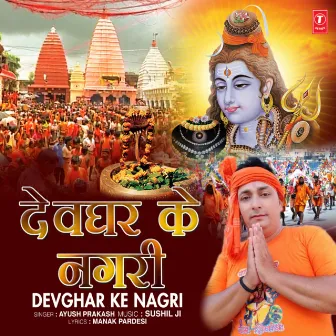 Devghar Ke Nagri by Ayush Prakash