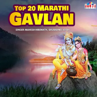 Top 20 Marathi Gavlan by Shubhangi Joshi