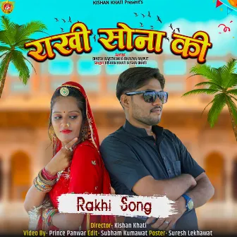 Rakhi Sona Ki by Kishan Khaati