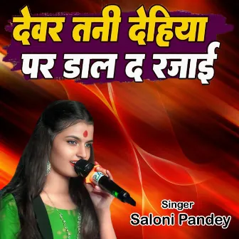 Dever Tani Dehiya par Dal D Rajai by Saloni Pandey