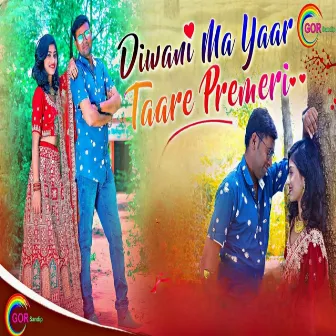 Diwani Ma Yaar Tare Premeri by Gulab Chavan