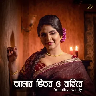 Amar Bhitor O Bahire by Debolina Nandy