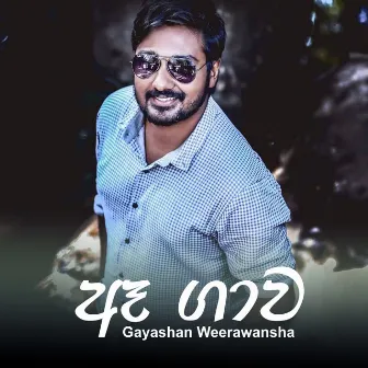 Ae Gawa - Single by Gayashan Weerawansha