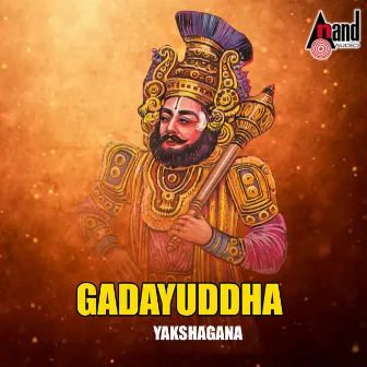 Gadayuddha Yakshagana by Puttige Raghurama Holla