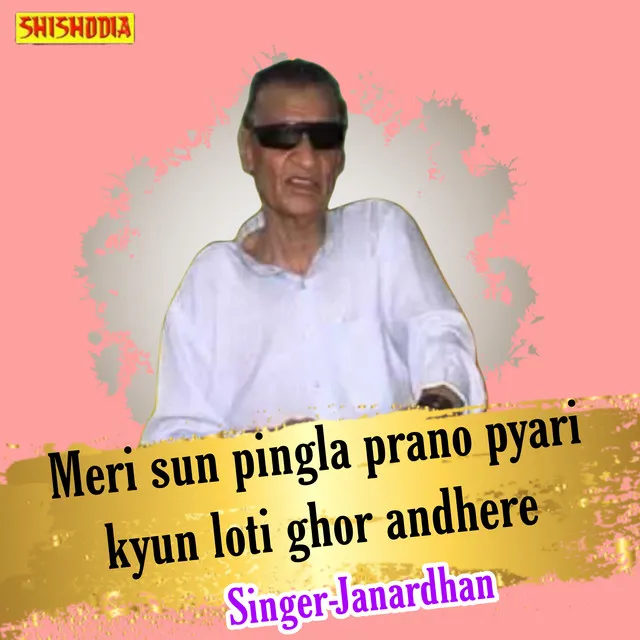 Meri Sun Pingla Prano Pyari Kyun Loti Ghor Andhere