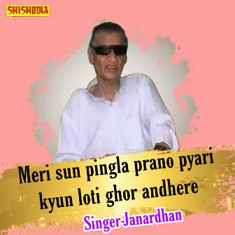 Meri Sun Pingla Prano Pyari Kyun Loti Ghor Andhere by Janardhan