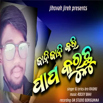 Jani Jani Kori Papo Koruchu by Raghu Bhai