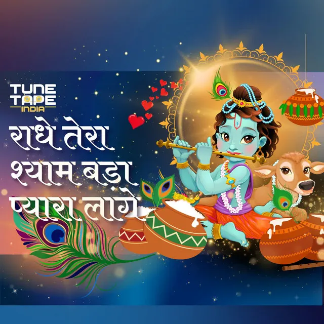 Radhe Tera Shyam Bada Pyara Lage