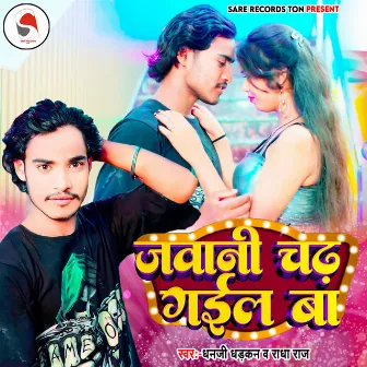 Jawani Chad Gail Ba by Dhanji Dhadkan