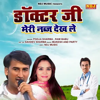 Doctor Ji Meri Nabaj Dekh Le by Unknown Artist