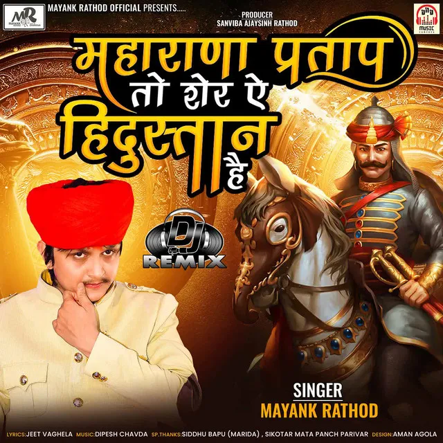 Maharana Pratap To Sher Ae Hindustan Hai (feat. DJ Kamlesh BRD)