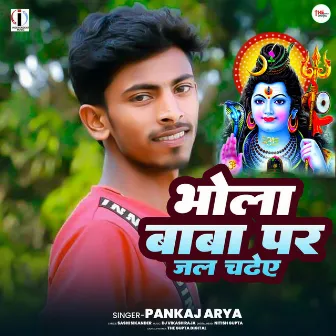 Bhola Baba Par Jal Chadhey by Pankaj Arya