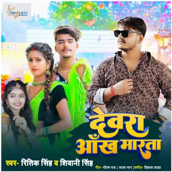 Devra Aankh Marta by Ritik Singh