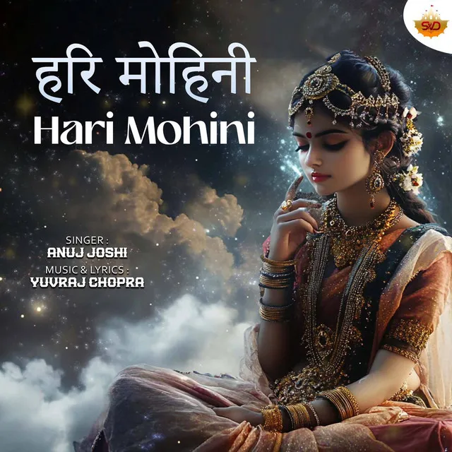 Hari Mohini