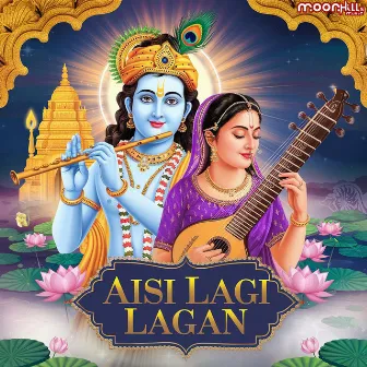 Aisi Lagi Lagan by Unknown Artist