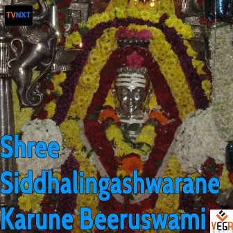 Shree Siddhalingashwarane Karune Beeruswami, Pt. 2 by Bhakti Pradhana