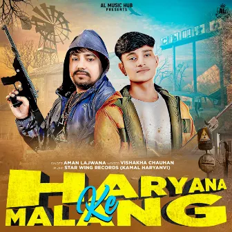 Haryana Ke Malang by Rekha Goswami