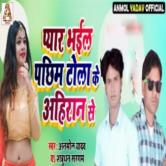 Pyar Bhail Pachhim Tola Ke Ahiran Se by 