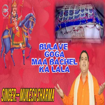 Bulave Goga Maa Bachel Ka Laal by Mukesh Sharma