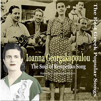 Ioanna Georgakopoulou / The Soul of Rempetiko Song by Ioanna Georgakopoulou