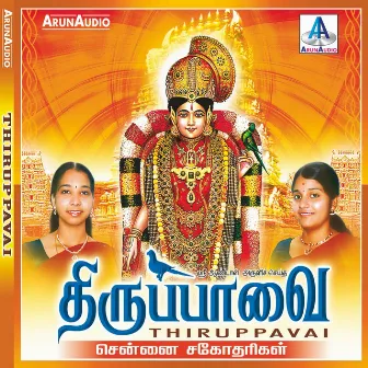 Thiruppavai by Chennai Sisters