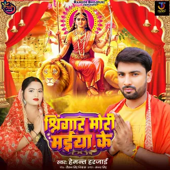 Shringar Mori Maiya Ke by Hemant Harjai