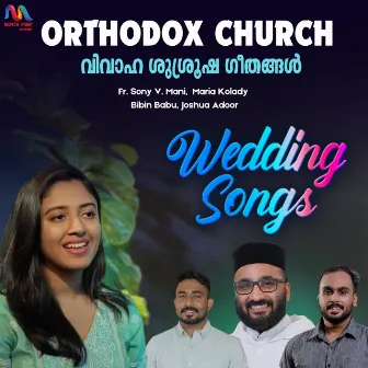 Orthodox Wedding Songs by Match Point Faith