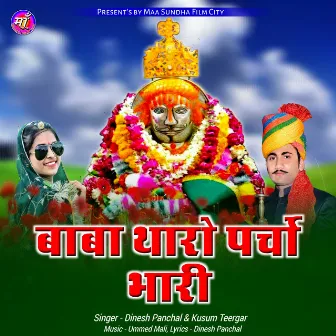 Baba Tharo Parcho Bhari by 