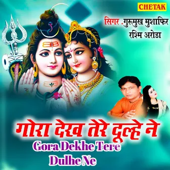 Gora Dekhe Tere Dulhe Ne by Gurumukh Mushafir