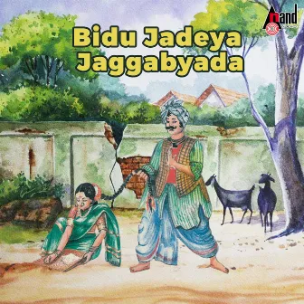 Bidu Jadeya Jaggabyada by H Chandrashekhar Lingadalli